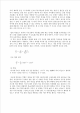 FDMA (Frequency Division Multiple Access)   (2 )